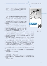 中学生博览2023年11月第21期