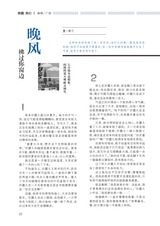 中学生博览2023年11月第21期