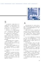 中学生博览2023年11月第21期