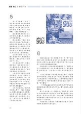 中学生博览2023年11月第21期