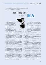 中学生博览2023年11月第21期