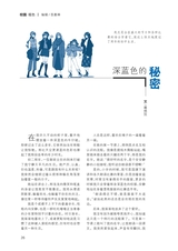 中学生博览2023年11月第21期