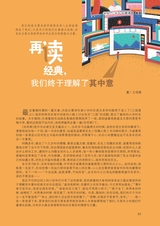 中学生博览2023年11月第21期