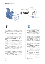 中学生博览2023年11月第21期