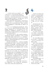 中学生博览2023年11月第21期