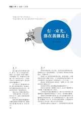 中学生博览2023年11月第21期