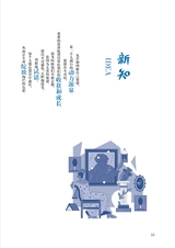 中学生博览2023年11月第21期