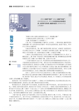 中学生博览2023年11月第21期