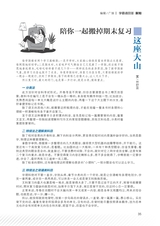 中学生博览2023年11月第21期