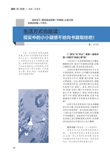 中学生博览2023年11月第21期