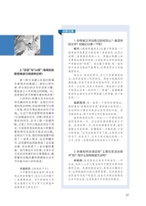 中学生博览2023年11月第21期