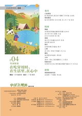 中学生博览2023年11月第21期