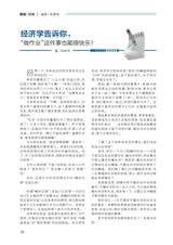 中学生博览2023年11月第21期