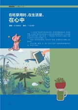 中学生博览2023年11月第21期