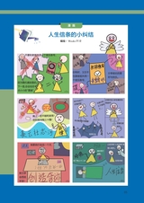 中学生博览2023年11月第21期