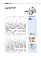 中学生博览2023年11月第21期