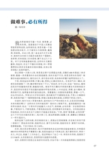 中学生博览2023年11月第21期