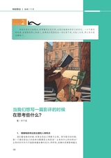 中学生博览2023年12月第23期