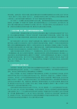 中学生博览2023年12月第23期