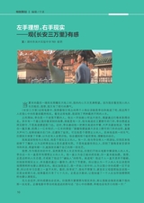 中学生博览2023年12月第23期