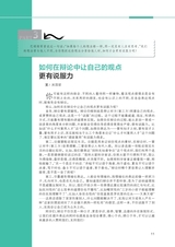 中学生博览2023年12月第23期