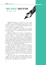 中学生博览2023年12月第23期