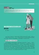 中学生博览2023年12月第23期