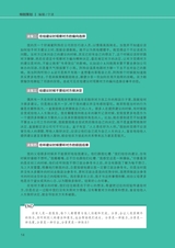 中学生博览2023年12月第23期