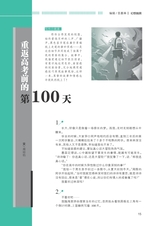 中学生博览2023年12月第23期