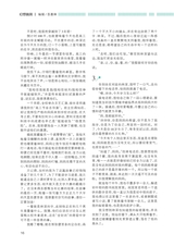 中学生博览2023年12月第23期