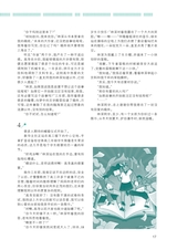 中学生博览2023年12月第23期