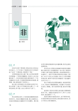 中学生博览2023年12月第23期