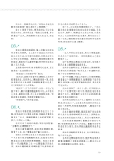 中学生博览2023年12月第23期