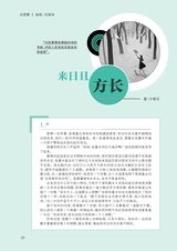 中学生博览2023年12月第23期