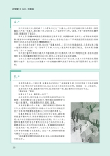 中学生博览2023年12月第23期