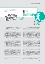 中学生博览2023年12月第23期