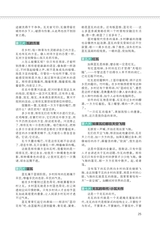 中学生博览2023年12月第23期