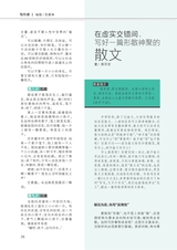 中学生博览2023年12月第23期