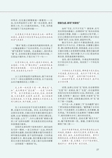 中学生博览2023年12月第23期