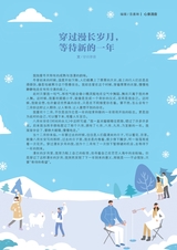 中学生博览2023年12月第23期