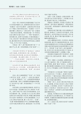 中学生博览2023年12月第23期