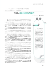 中学生博览2023年12月第23期