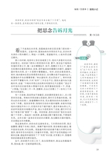 中学生博览2023年12月第23期