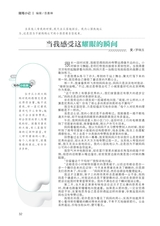 中学生博览2023年12月第23期