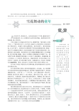 中学生博览2023年12月第23期