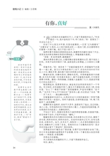 中学生博览2023年12月第23期