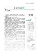 中学生博览2023年12月第23期