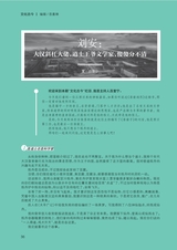 中学生博览2023年12月第23期