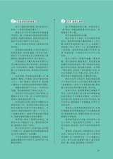 中学生博览2023年12月第23期