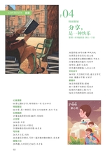 中学生博览2023年12月第23期